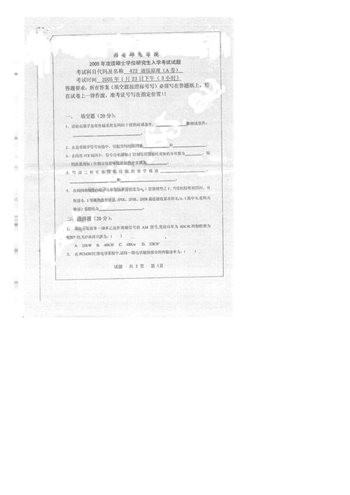 重庆邮电大学考研难度（重庆邮电大学考研难度分析）