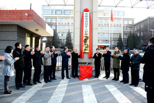 太原城市职业技术学院（太原城市职业技术学院口碑话题）