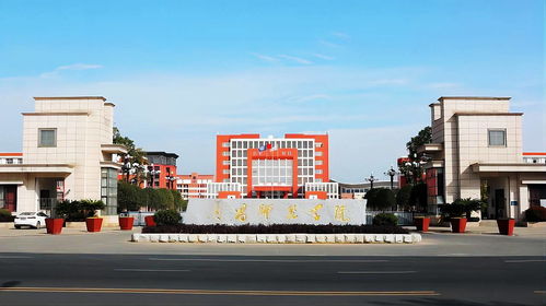 南昌应用技术师范学院（南昌应用技术师范学院共青校区）