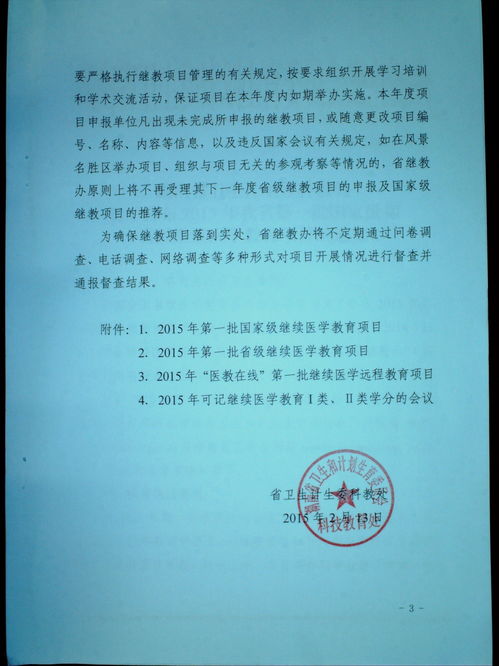 中国继续医学教育网（中国继续医学教育网怎么下载证书）