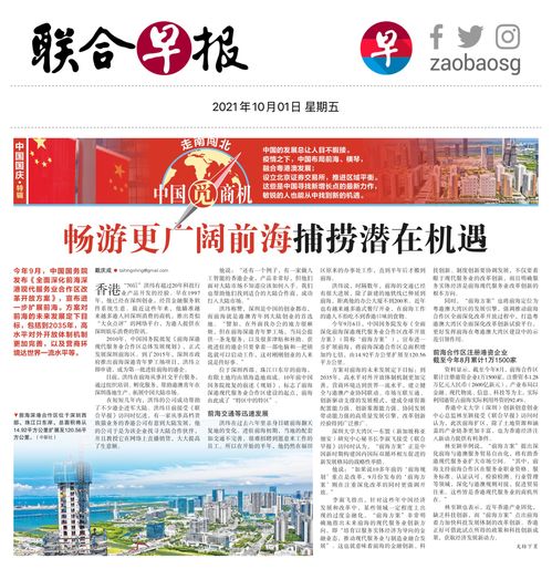 联合早报中文网南略网即时报道（联合早报中文南络网）