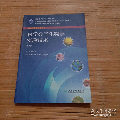 医学分子生物学杂志（生物医学进展杂志）