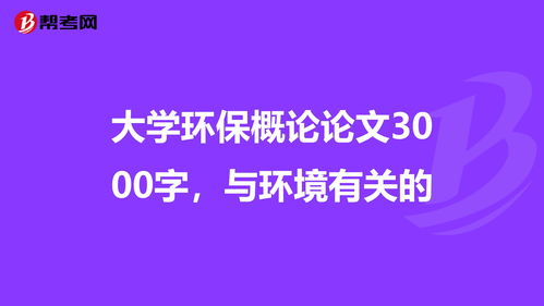 形势与政策论文3000字（形势与政策论文3000字论文2022）