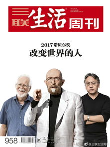 世界周刊最新一期（世界周刊最新一期2019）