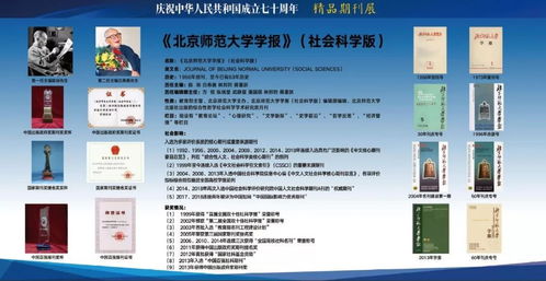 河北师范大学学报（河北师范大学学报是核心期刊吗）