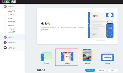 商标logo免费一键生成(商标logo免费一键生成下载)