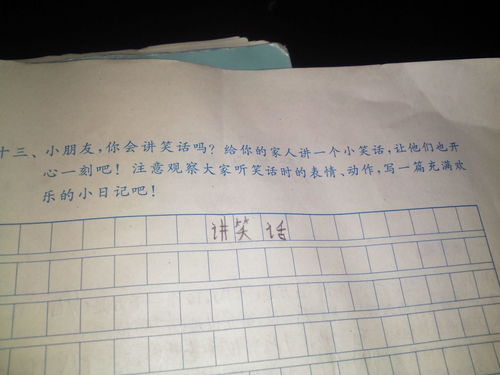 特别搞笑的笑话200字(搞笑的笑话大全 爆笑20字)