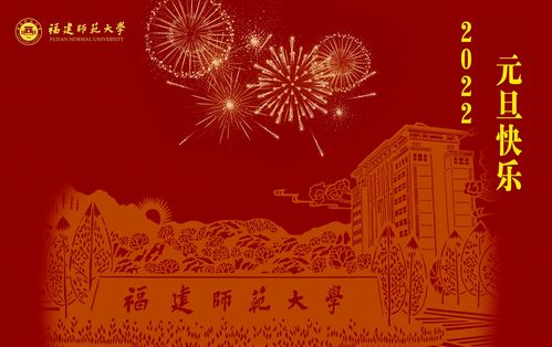 元旦贺词祝福语2022(元旦贺词祝福语200字)