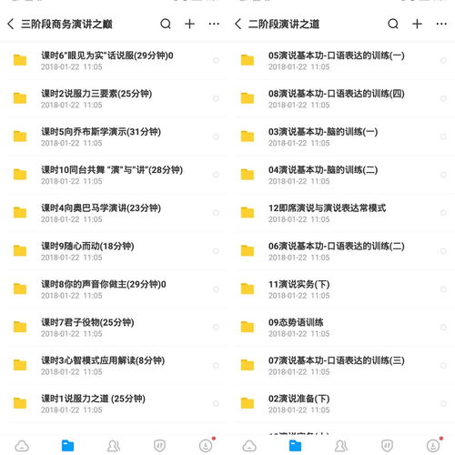 演讲与口才视频教程(演讲与口才视频全教程下载)