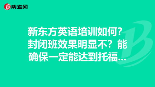 新东方成人英语口语班(新东方成人英语班价格)