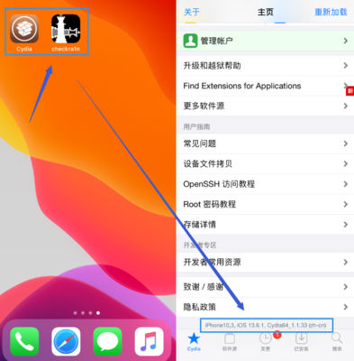 ios越狱官网(ios越狱)