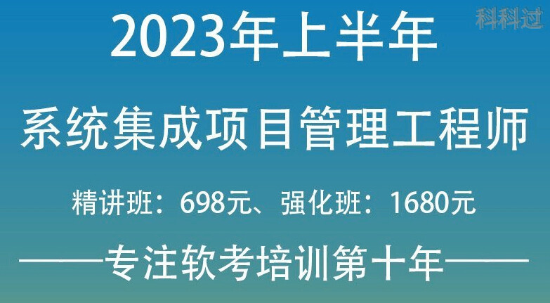 通过率高的软考培训机构(软考哪个培训机构通过率高)