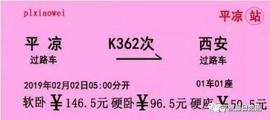 k362次列车时刻表查询(k362次列车途经站点时刻表最新)