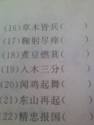 燃字开头的成语(燃字开头的成语400个)