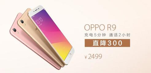 oppor9当年售价(oppor9当年卖多少钱)