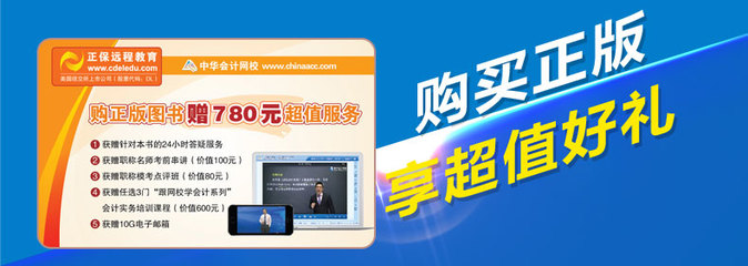 中华会计网校官方网校登录入口(中华会计网校官方网校登录入口查询)