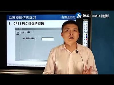 技成plc培训靠谱吗(技成培训网plc视频教程)