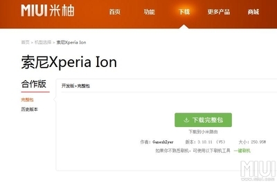 miui历史版本下载专区(miui历史版本回顾)