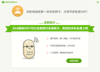 360随身wifi驱动下载官方(360随身wifi驱动程序下载)