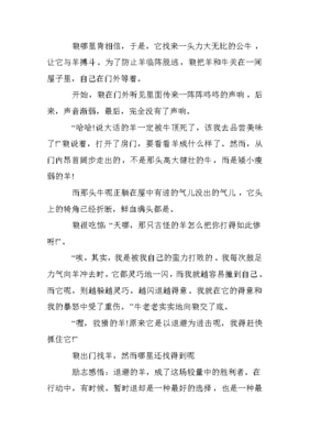 小故事励志(小故事励志国学学生读后感)