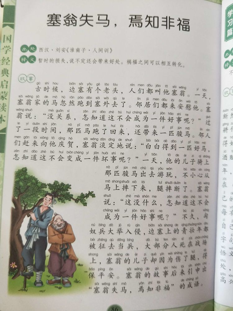 成语小故事100字左右(成语小故事100字左右励志)