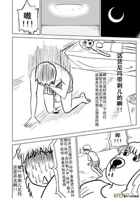 十万个冷笑话漫画免费下拉式(十万个冷笑话漫画在线)