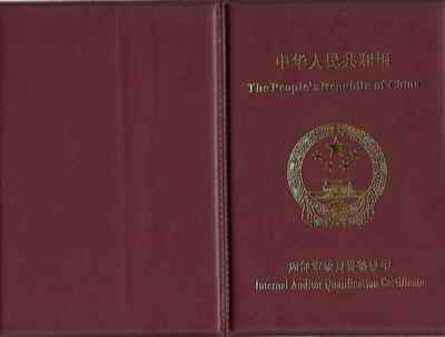 内审员资格证报考条件(内审员资格证报考条件是什么)