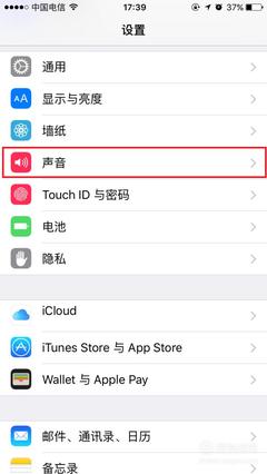 iphone铃声(iphone铃声自定义歌曲)