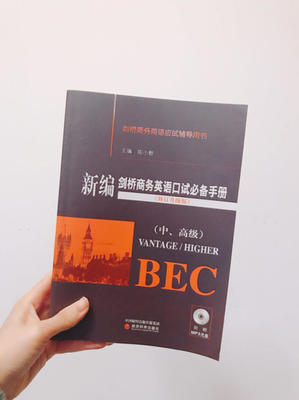 直接考bec高级有多难(bec商务英语考试报名官网)