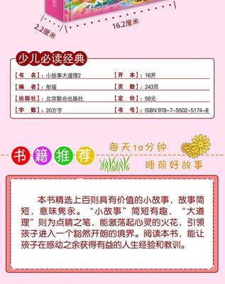 50字简短小故事大道理(励志小故事及感悟简短)