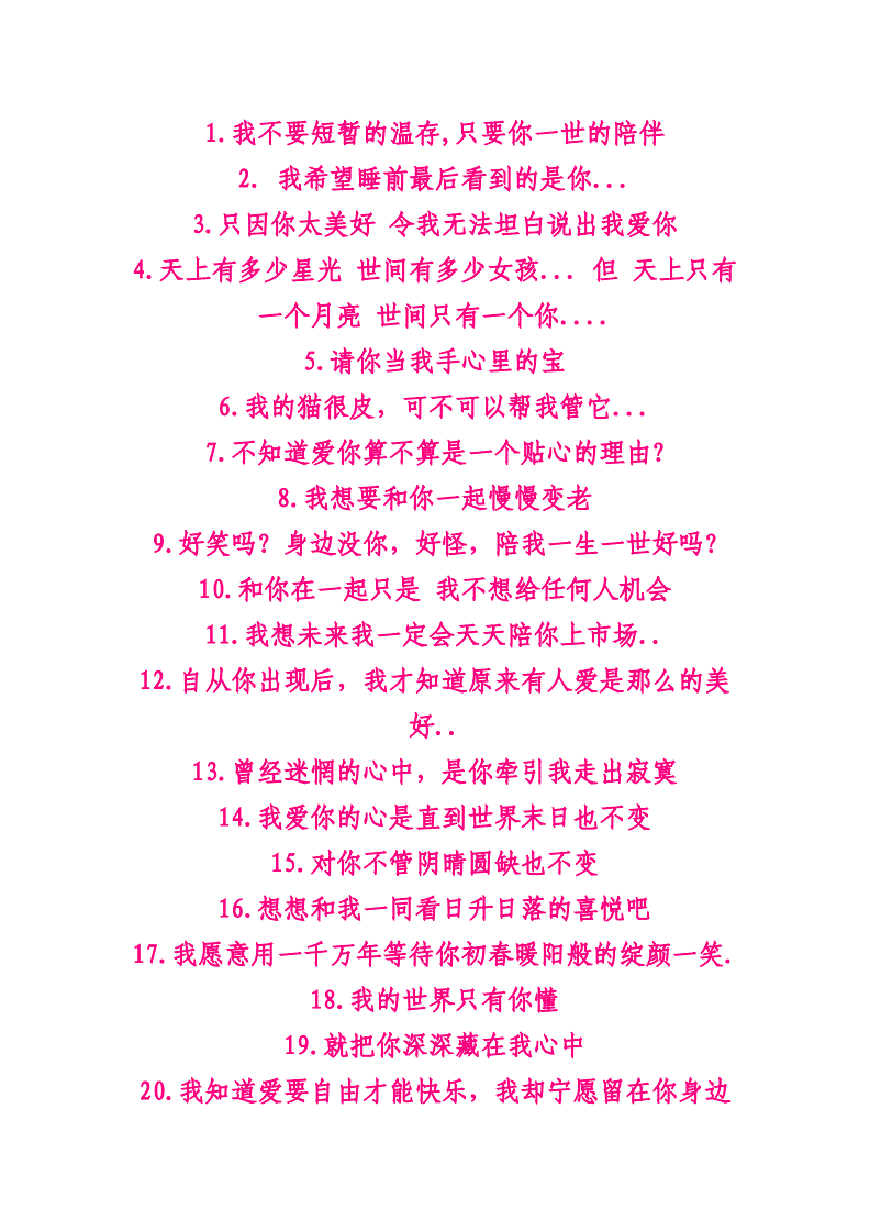 爱情的话语经典句子(只字不提爱句句都是爱)