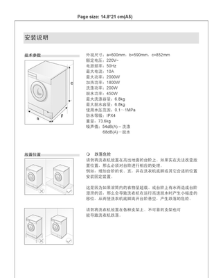 西门子洗衣机说明书(西门子洗衣机说明书iq100)