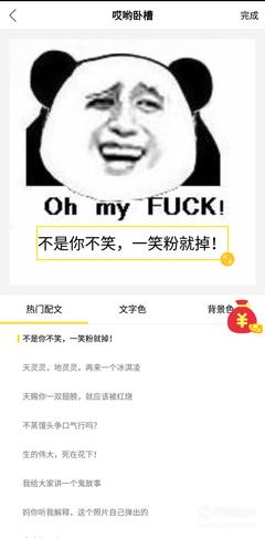 表情包制作软件(表情包制作软件有哪些)