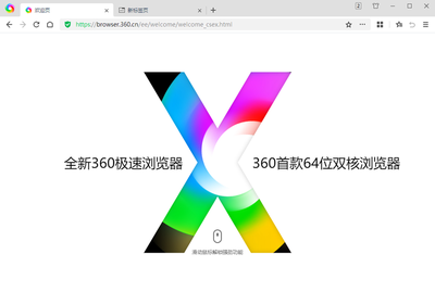 x浏览器(x浏览器安装)