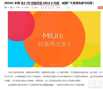 miui14最新消息,miui21514