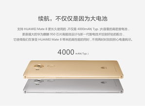 mate8参数,mate8参数详细参数表