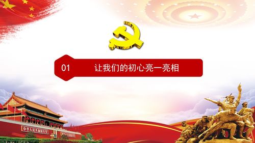 百度热搜入党誓词（百度热搜结婚誓词）