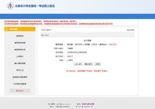 百度热搜注册会计师报名（百度百科注册会计师）