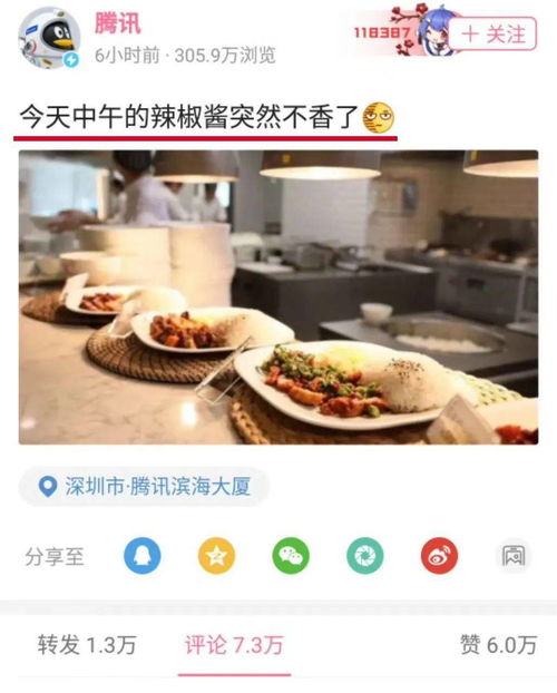 百度热搜画大饼（网络热词画大饼什么意思）