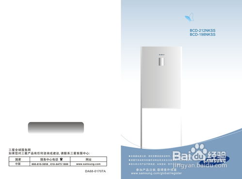 百度热搜冰箱一直响声（冰箱声音一直在响）