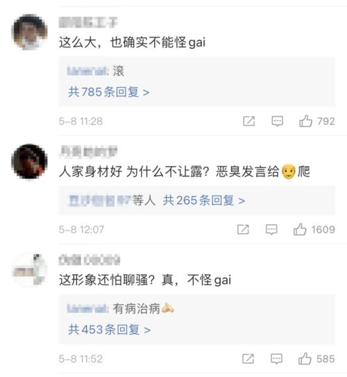 关于被反派男神撩上热搜百度云的信息