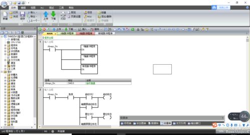 plc编程(plc编程软件)