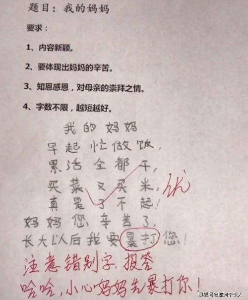 搞笑文章长篇爆笑(一些搞笑的长文章)