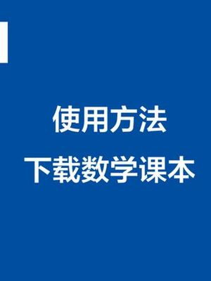 步步高点读机使用方法(步步高点读机怎么点读课本)