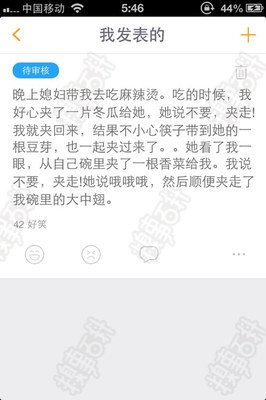 糗事百科审贴木耳(糗事百科审核图)