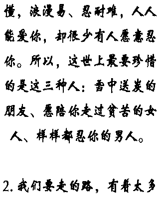 简短十句话穿透人心(简短十句话穿透人心之人狠话不多)