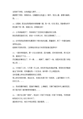 长篇300字笑话爆笑(长篇300字笑话爆笑免费)