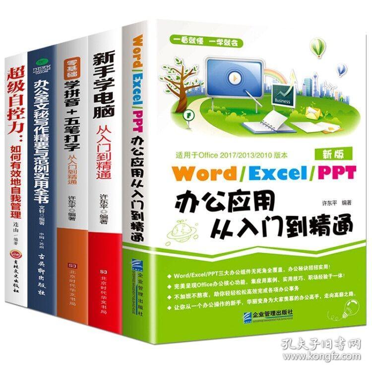 文员的基本电脑知识(文员的基本电脑知识培训)